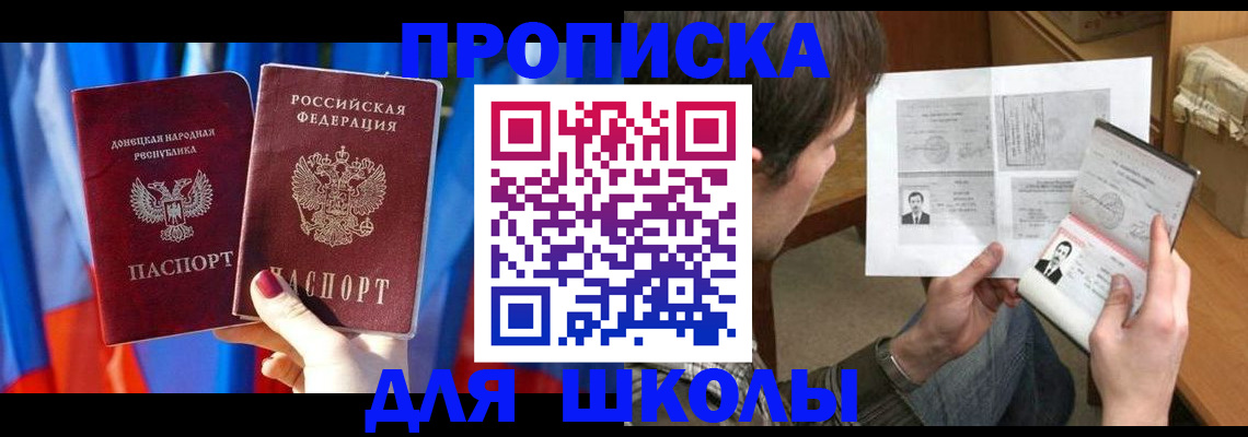 миграционный учет в Борисоглебске