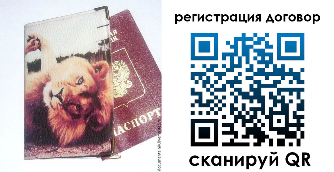 прописка от собственника в Борисоглебске