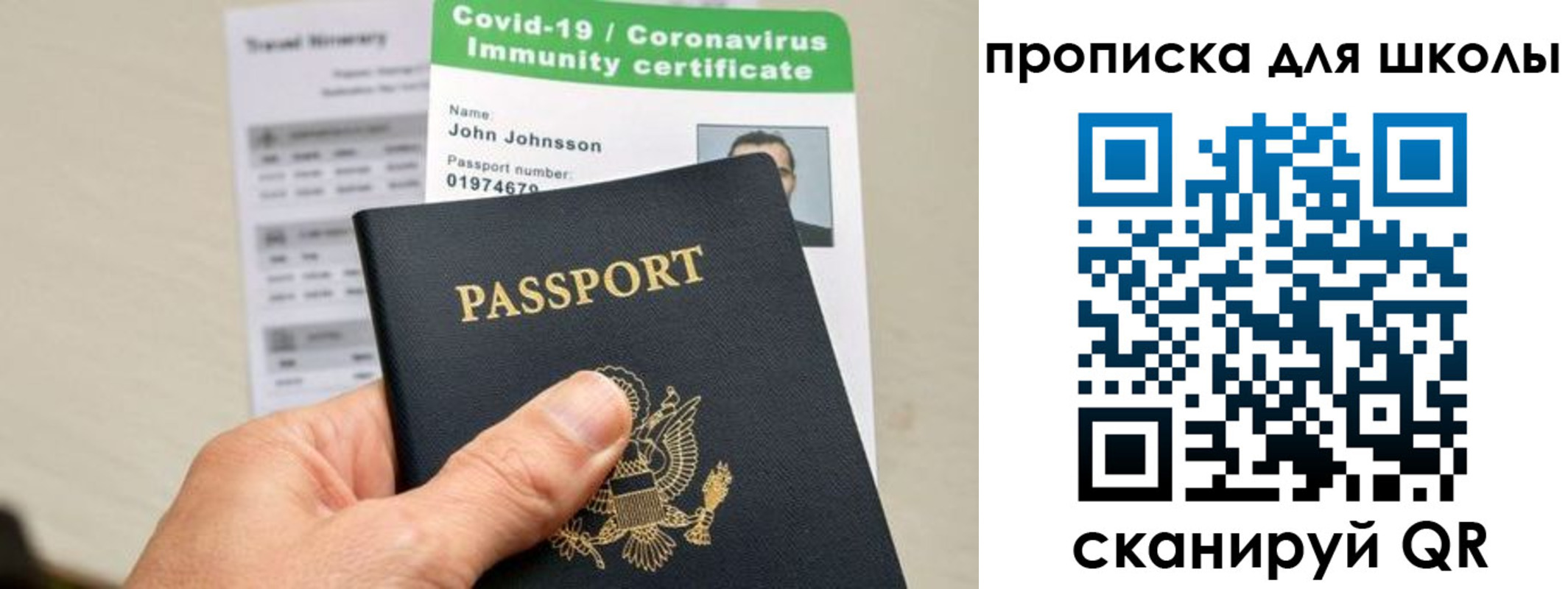 регистрация для школы в Борисоглебске
