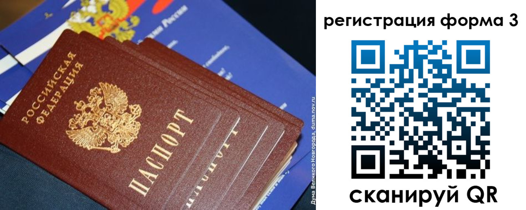 временная регистрация в Борисоглебске