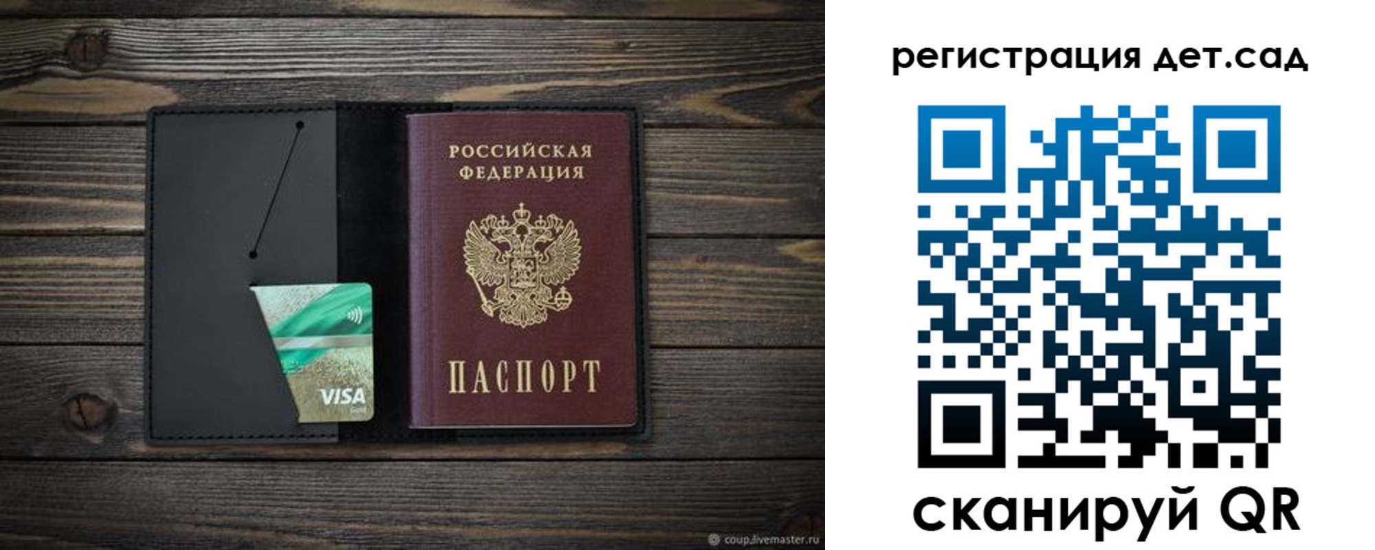 прописка для работы в Борисоглебске