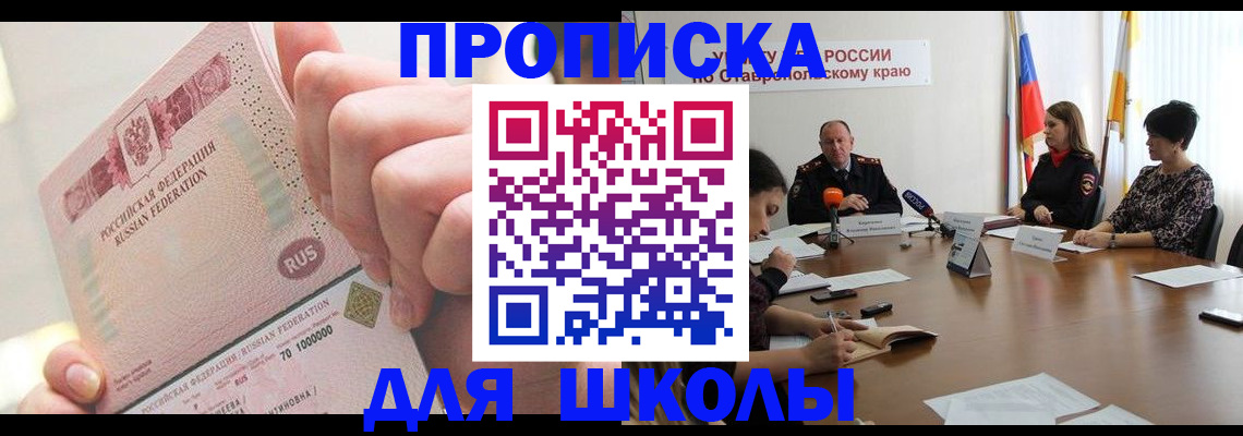 прописка от собственника в Борисоглебске