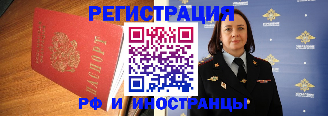 прописка поиск в Борисоглебске