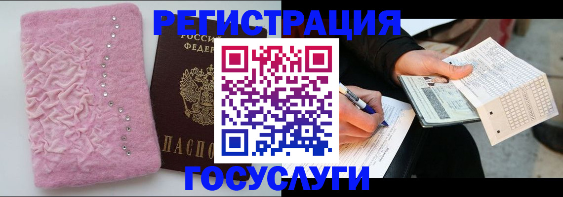 прописка в квартире в Борисоглебске