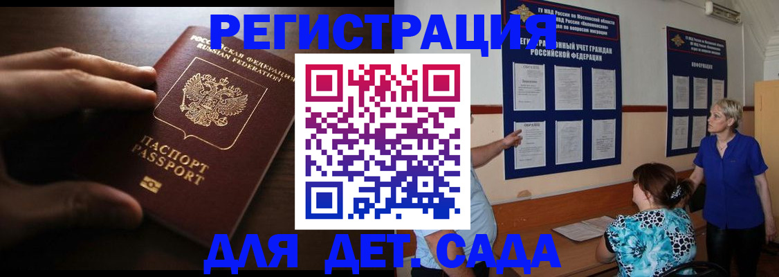 временная регистрация купить в Борисоглебске