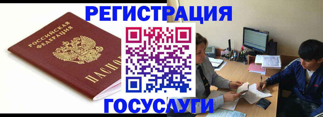 прописка 2025 в Борисоглебске