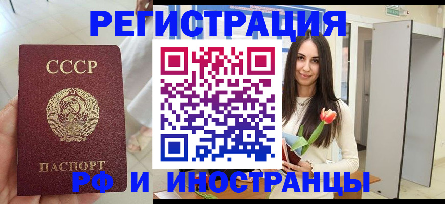 временная регистрация для школы в Борисоглебске