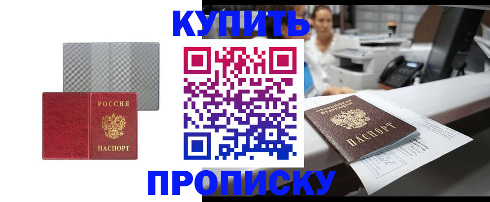 миграционный учет в Борисоглебске