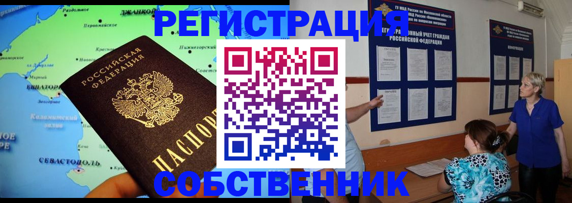 временная регистрация в Борисоглебске