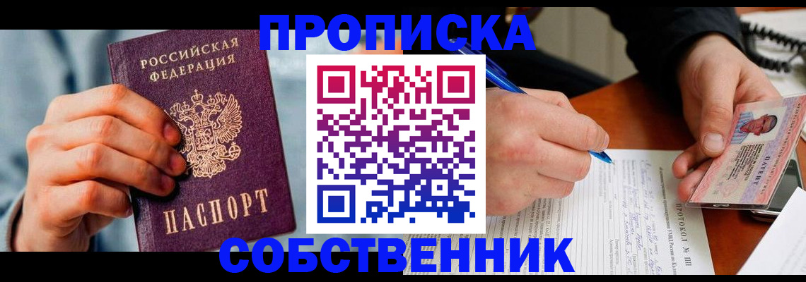 найти адрес прописки в Борисоглебске